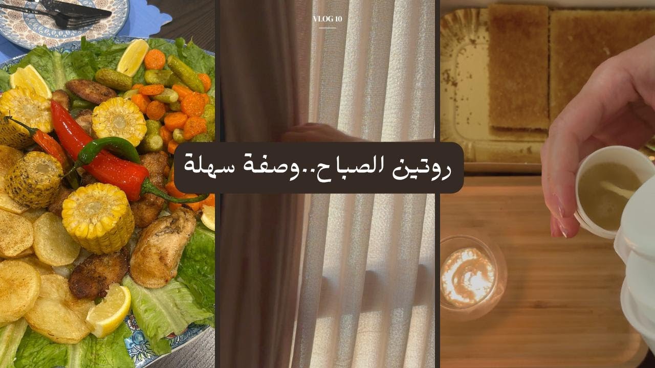روتيني الصباحي في المجلس + غداء صحي وسهرة على أجواء الشموع ☕🕯️