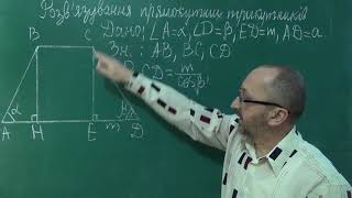 Розв'язування прямокутних трикутників Тема 19 Урок 4 Розв'язування прямокутних трикутників Тема 19 Урок 4