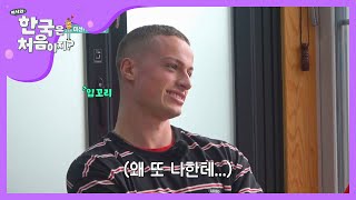 런던 오빠의 한식당 주문기☆ (눈 호강...'0') l #어서와한국은처음이지 l EP.167