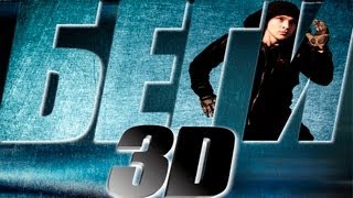 БЕГИ 3 D — ТРЕЙЛЕР | БЕГИ 3 D — ТРЕЙЛЕР |