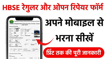 HOW TO FILL HBSE 10TH 12TH COMPARTMENT FORM | HBSE REAPPEAR FORM FILL UP | IMPROVEMENT | ADDITIONAL