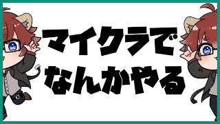【#Minecraft 】クソ高い建物の室内を造りたいのだ【#Vtuber】