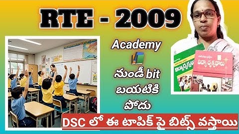 RTE act-2009, అధ్యాయాలు,సెక్షన్స్,అంశాలు.,( academy 📚 నుండి).part - 1.