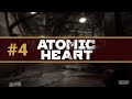 Полигоны | Погоня за Петровым | Atomic heart #4