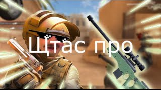 Фыт Руота Экспапа