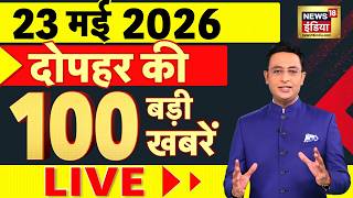 Today's Breaking News: Twisha Sharma Case Update | Heat Wave Alert | US Iran War Update | PM Modi