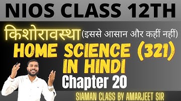 Nios Class 12th Home Science (321)  Chapter 20 || किशोरावस्था || Saiman Class By Amarjeet sir