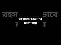 রক্তরাঙ্গা হোলি💀🖤 part-2 #HoliHorrorStory #HoliSpecial #Holi2026 #BhoutikGolpo #shorts #CreepyHoli