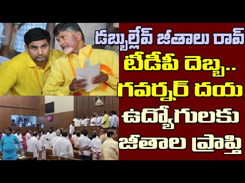 టీడీపీ దెబ్బకు ఏపీ సర్కారు రూపాయికి కటకట| Legislative Council Financial Bill Effect on AP Govt