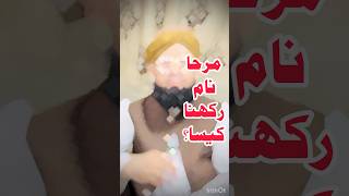 Download Lagu #mirha name rakhna #islamicguidance #muftishakirattari MP3 Download Lagu #mirha name rakhna #islamicguidance #muftishakirattari MP3