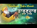 Hey Taranhaar Nanak Shabad Gurbani Kirtan Nanak Naam Mp3 Song