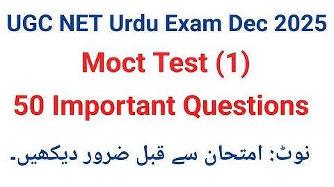 UGC Net Urdu 50 Important Questions I UGC Net Urdu Exam Dec 2025 I UGC Net Urdu Mock Test