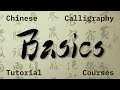 How to start? | Chinese Calligraphy Tutorial