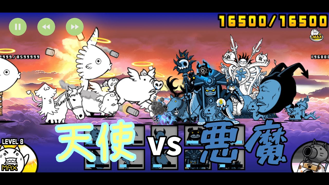 にゃんこ大戦争 天使vs悪魔 The Battle Cats Youtube