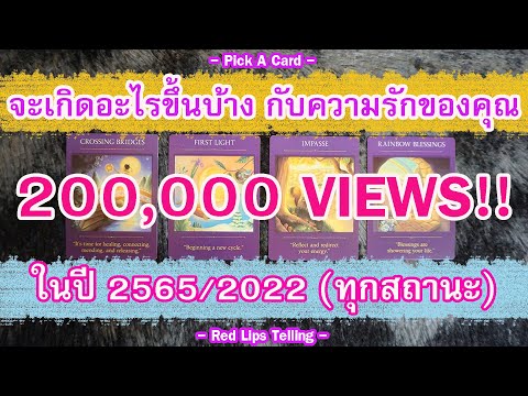 วีดีโอ: สิ่งที่จะให้สำหรับปีใหม่ 2022 กับสามีที่มีทุกอย่าง