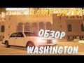 SAMP Drive | Обзор Washington #20