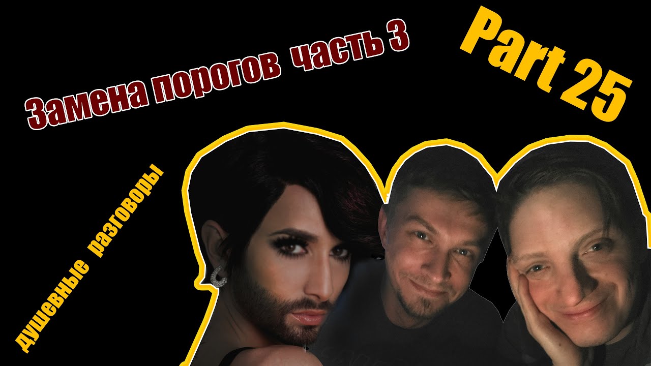 Восстановление Daewoo Matiz часть 25 (Замена порогов часть 3 ) - YouTube