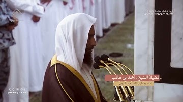 ما تيسّر من سورة غافر | الشيخ: أحمد بن طالب حميد | ١٤٤٥هـ |#المسجد_النبوي #أحمد_بن_حميد