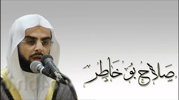 004 - سورة النساء بصوت القارئ الشيخ صلاح بو خاطر