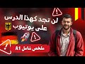 ملخص قواعد اللغة الألمانية للمستوى A1 كل ما تحتاج معرفته ملخص قواعد اللغة الألمانية للمستوى A1 كل ما تحتاج معرفته