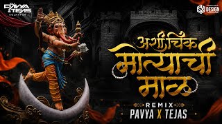 Ashi Chik Motyachi Mal | अशी चिक मोत्याची माळ | MARATHI REMIX - DJ PAVYA & TEJAS 🔥🔊