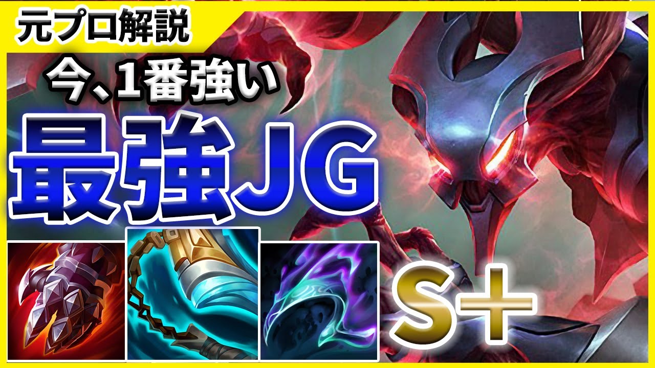 【チャレから学ぶ】元韓国鯖1位のJGマクロが異次元だったので徹底解説します！【LoL/ノクターン】