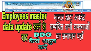 #paymanager #employee_master_data_update  #howto_DDO_Approve