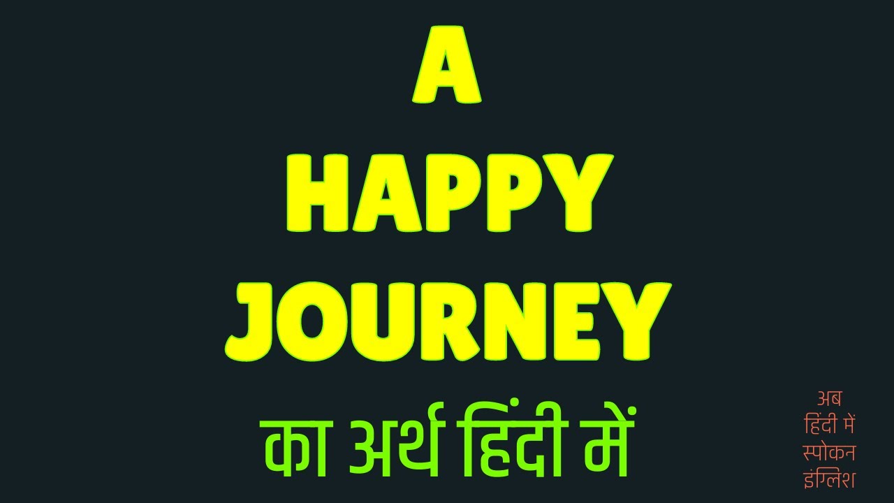 happy journey ka kya matlab hai