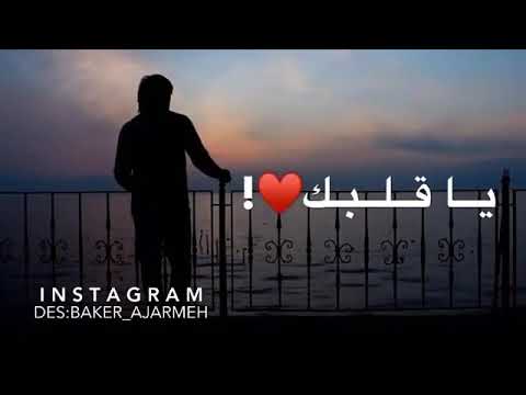 قلبي عليكي مثل النار يا قلبك علي شلونه 