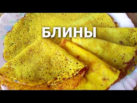 Блины из кукурузной муки - это необыкновенно вкусно