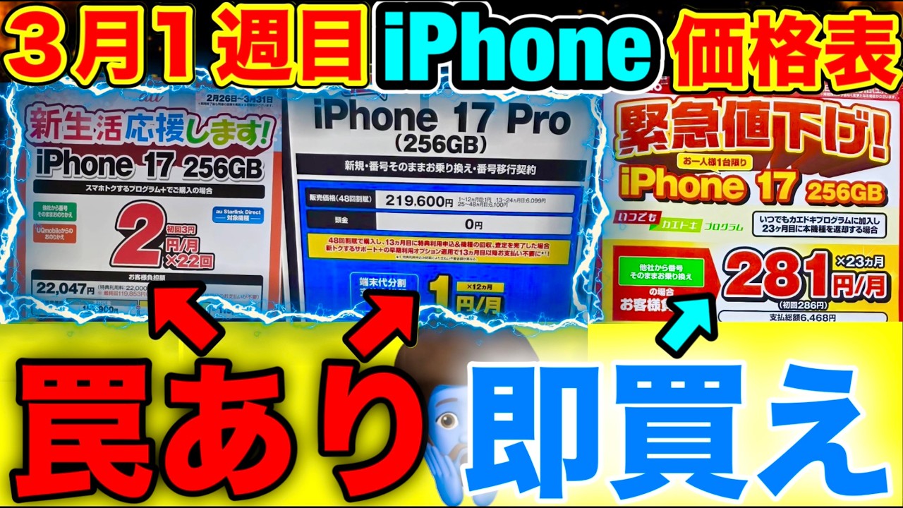 2年返却終了】au改悪でiPhone価格がヤバい…ドコモもこうなる前に即買え 