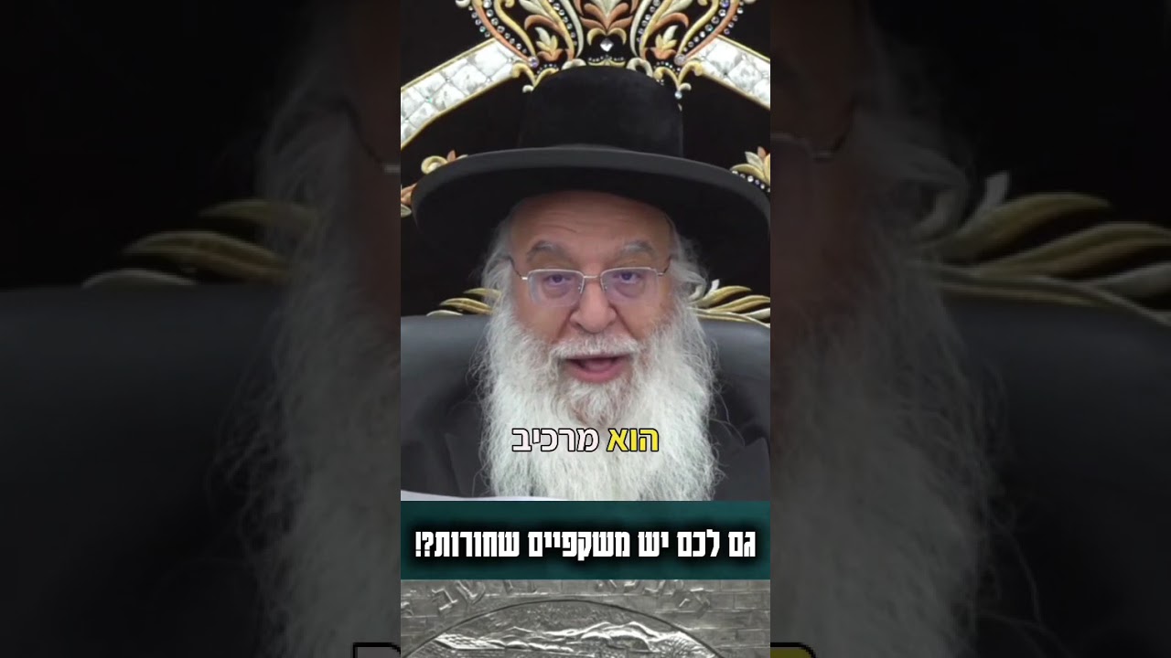 גם לכם יש משקפיים שחורות?!
