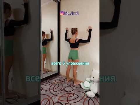 КРАСИВАЯ ОСАНКА результат
