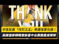 中職球員蘇緯達申請任意引退，轉戰業餘臺中台壽霸龍成棒隊