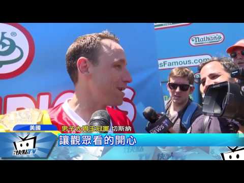 20170705中天新聞　美國慶熱狗賽　大胃王10分鐘吞72根