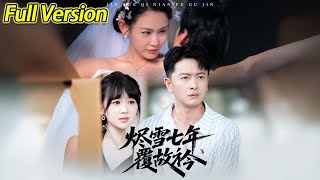 【超清完结】《烬雪七年覆故衿》全集#短劇全集 #熱門#熱門短劇推薦 #短劇 #旋转汤圆 #热门短剧#狂婿 #重生 #女頻 #短剧全集 #热门短剧 #都市 #重生 #逆袭 #现代 #甜宠