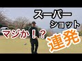 【R2】そんな所から寄せてくるの！？【つくばねゴルフクラブ】