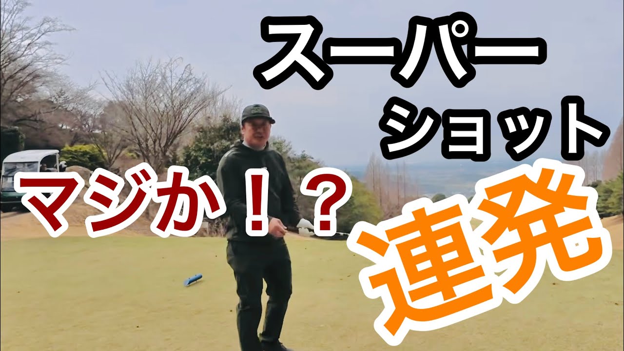 【R2】そんな所から寄せてくるの！？【つくばねゴルフクラブ】