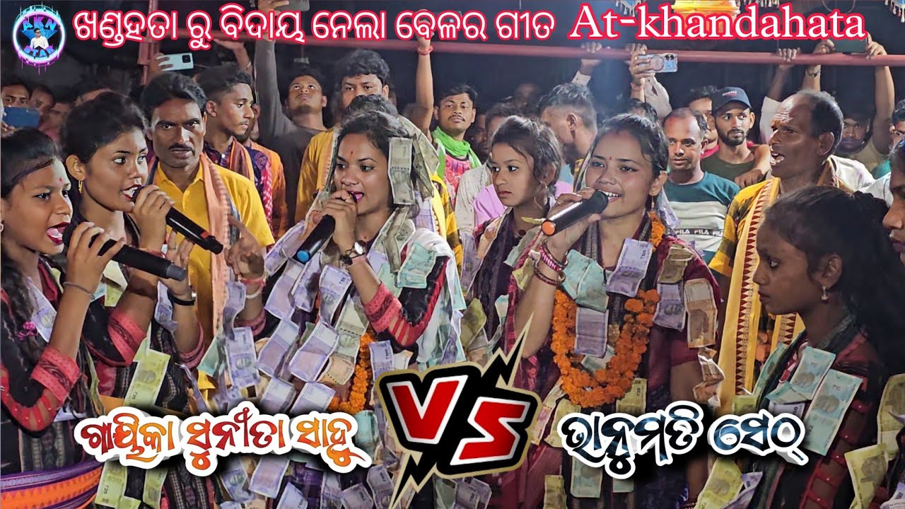 Sunita Sahu vs bhanumati seth ladies kirtan  At khandahata