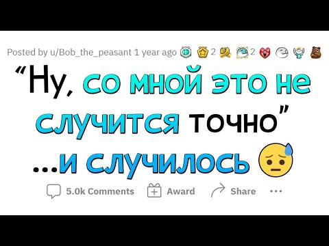 Когда думал 'УЖ