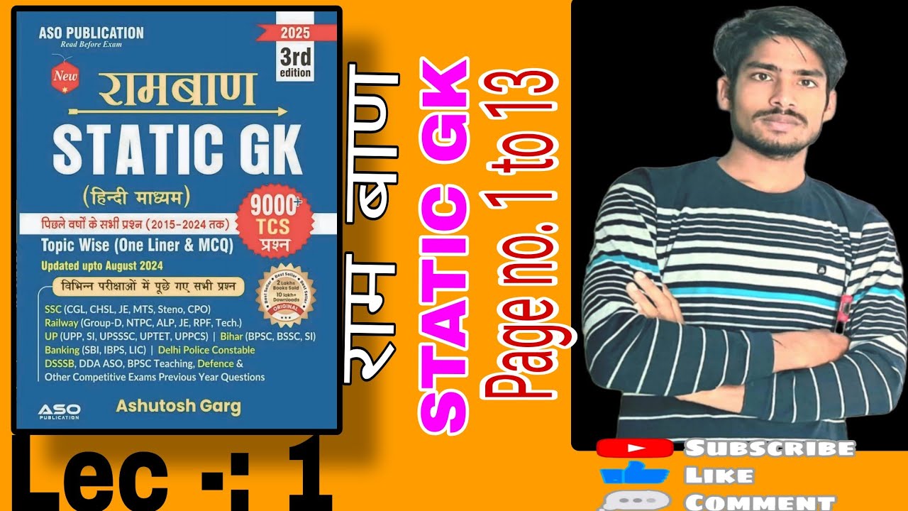 Ramban static gk 3rd addition 2025 lecture-1 page number 1 to 13 - YouTube