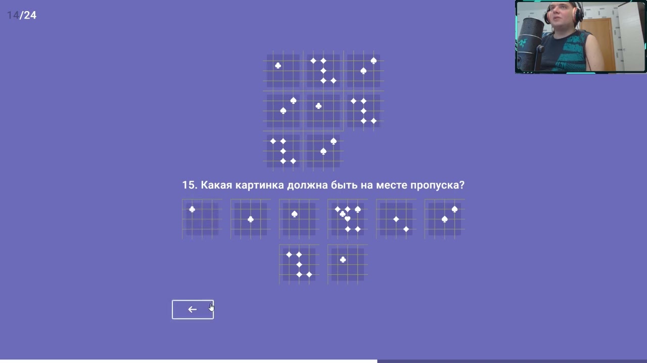 Тащим в игру в IQ тест