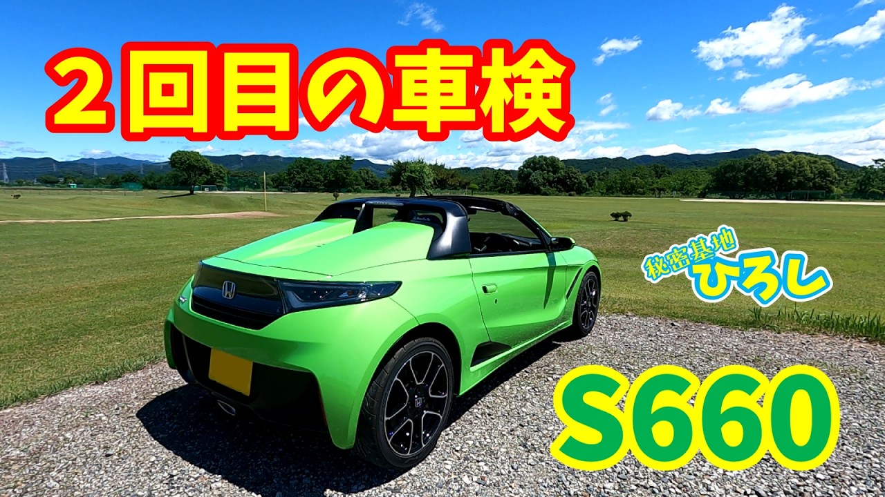 Honda S660] My Thoughts on its Second Vehicle Inspection - YouTube