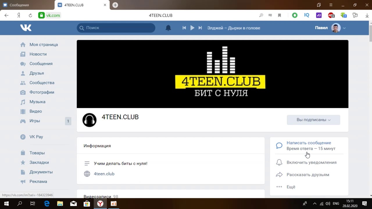 Club me forum. 4teen Club. Teens Club форум. Как написать бит. Где написать бит.