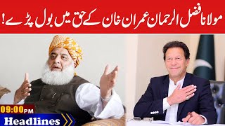 Maulana Fazal-ur-Rehman Spoke in Favor of Imran Khan | 09 Headlines | 07 Oct 2023 | PNN News