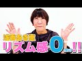 逆にすごい!リズムがズレり直ったりするあき恵ちゃんのリズム感!