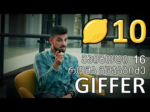 ლიმონ10 - S1E16 - რომა გუჯაბიძე - GIFFER (Giffer, gif, საქართველოს ბანკი, გიფერი)