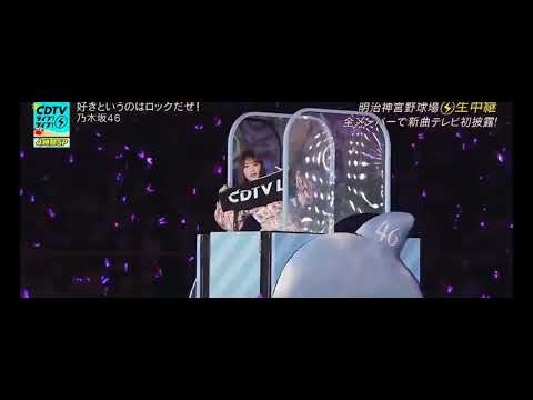 好きというのはロックだぜ!めちゃくちゃ大好きな曲!みんな可愛すぎ〜!#好きというのはロックだぜ#乃木坂46#@Asuka.S