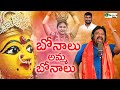 Bonalama bonallu  super  hit song  gangaputra narsing rao  2021 bonalu songs