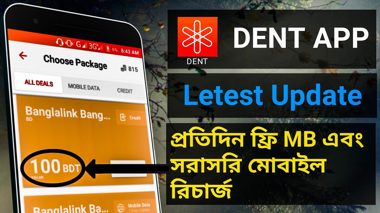 Dent App letest update news | Dent app good news | Daily 100 tk Recharge and Unlimited free Mb